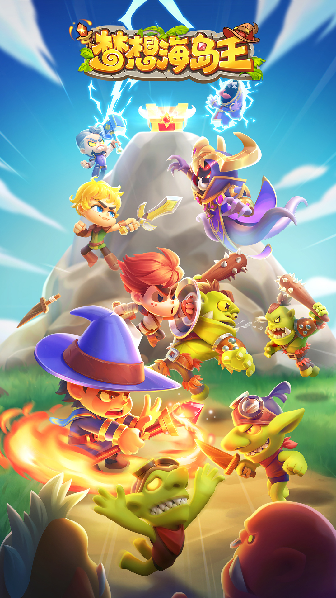 梦想海岛王 梦想海岛王