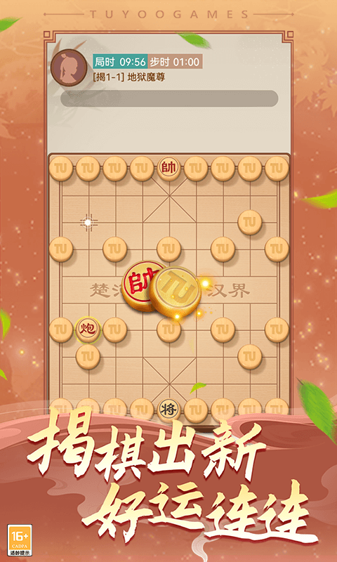 途游中国象棋 途游中国象棋