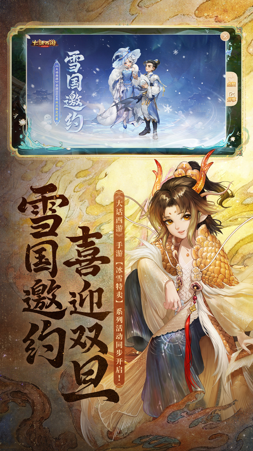 大话西游 大话西游