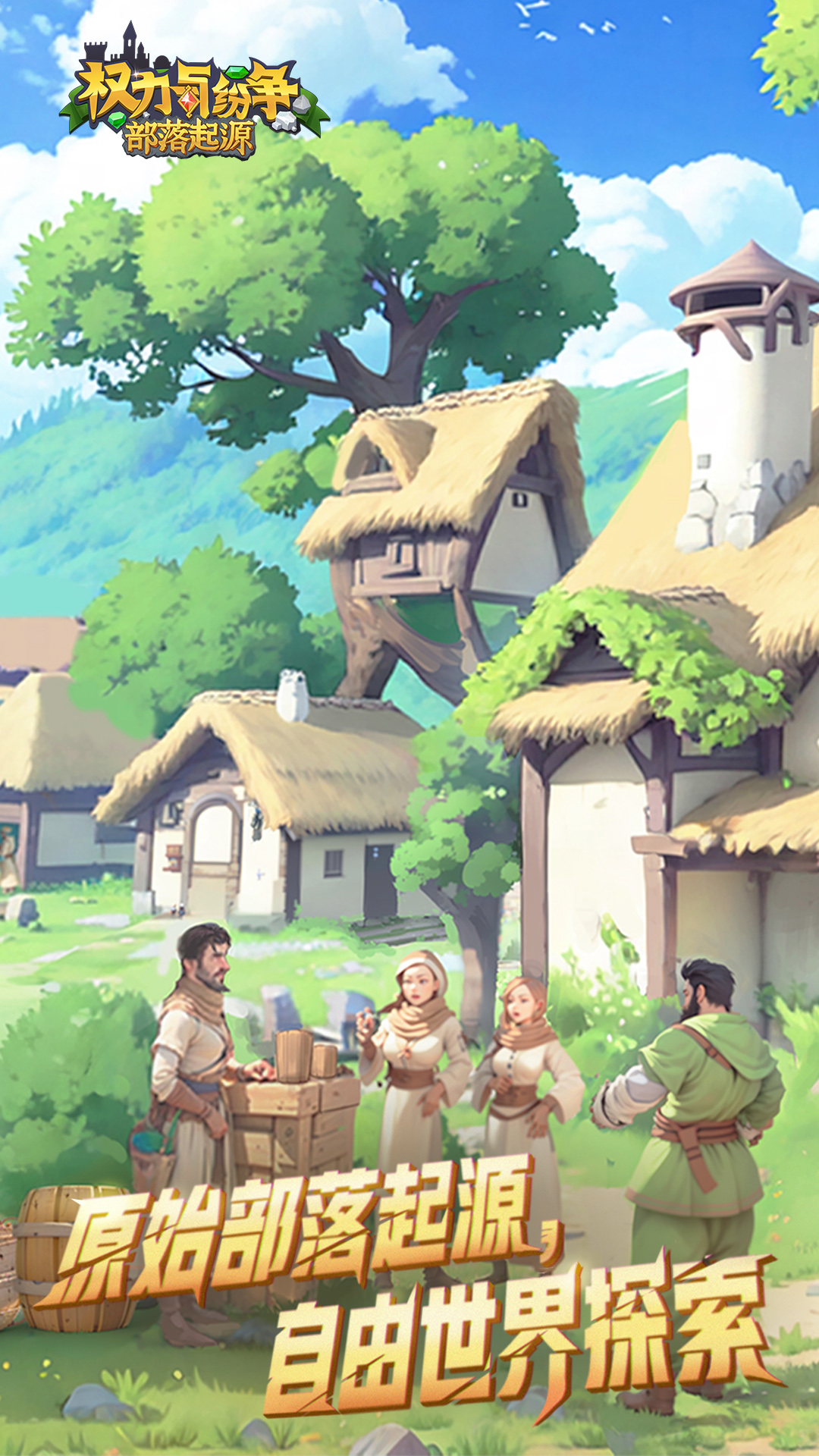 权力与纷争 权力与纷争