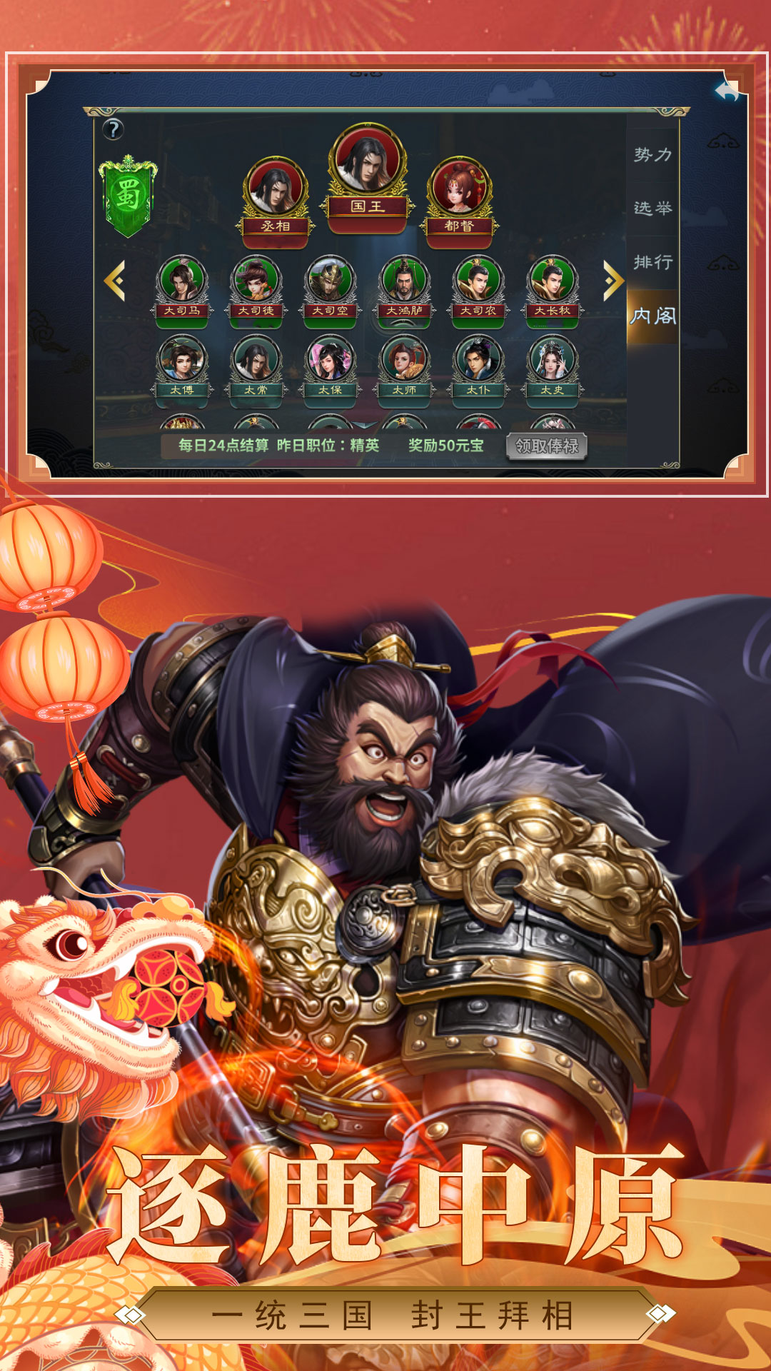 三国传说 三国传说