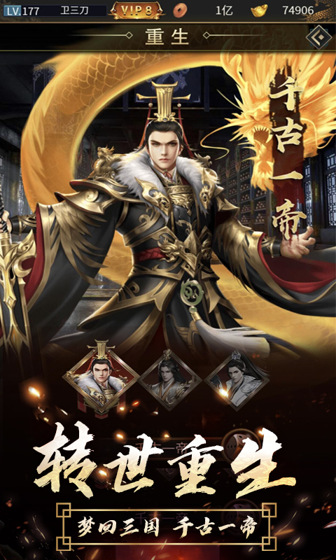 逍遥三国 逍遥三国