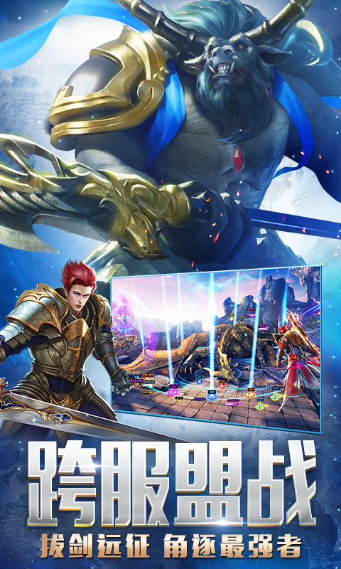 永恒纪元 永恒纪元