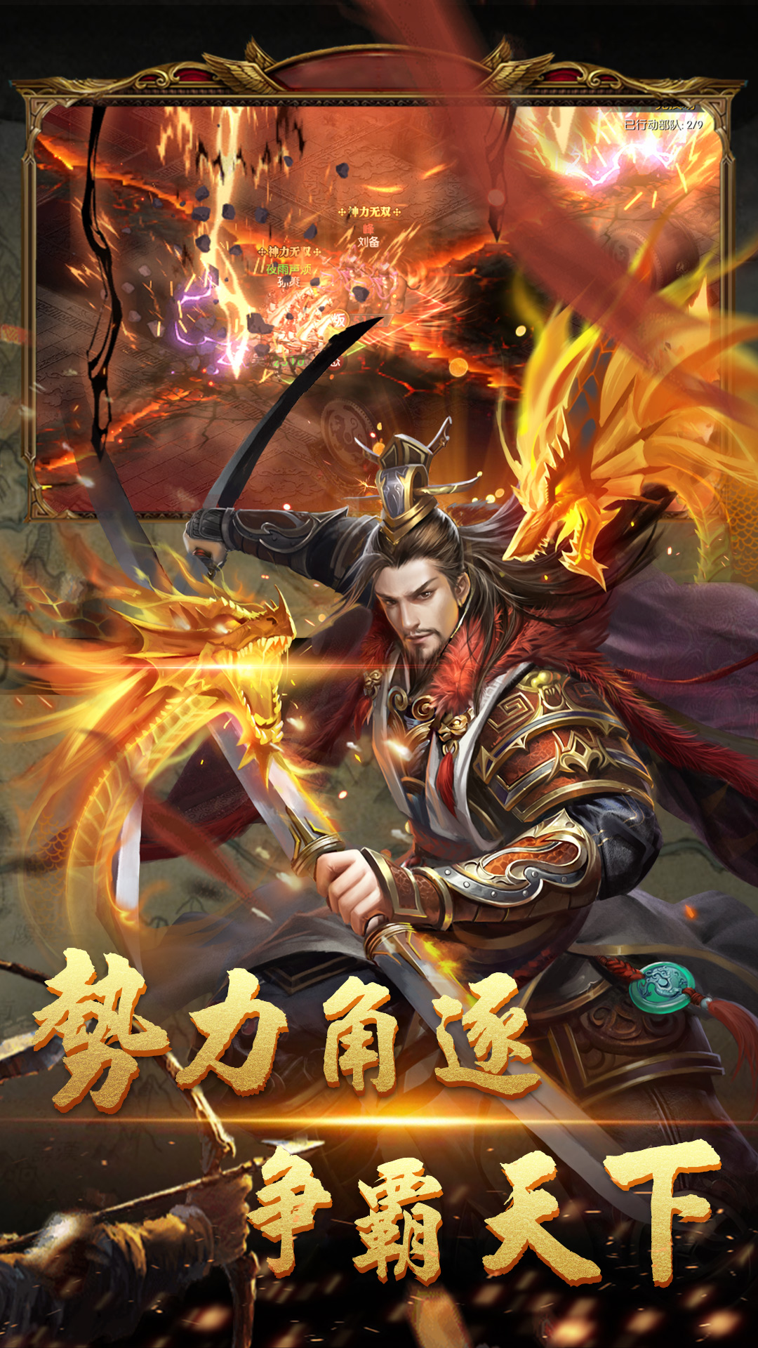 国战来了 国战来了