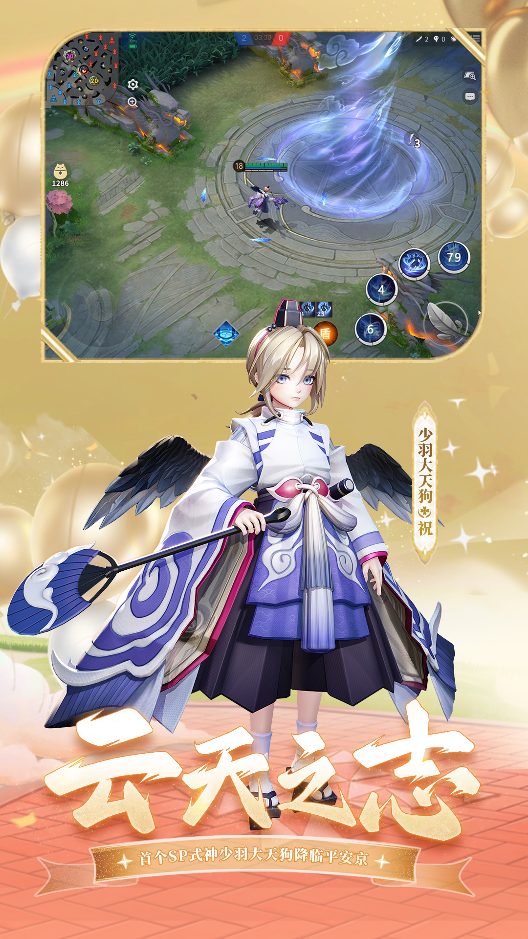 决战!平安京 决战!平安京