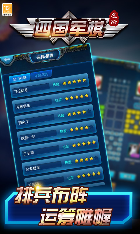 途游四国军棋 途游四国军棋