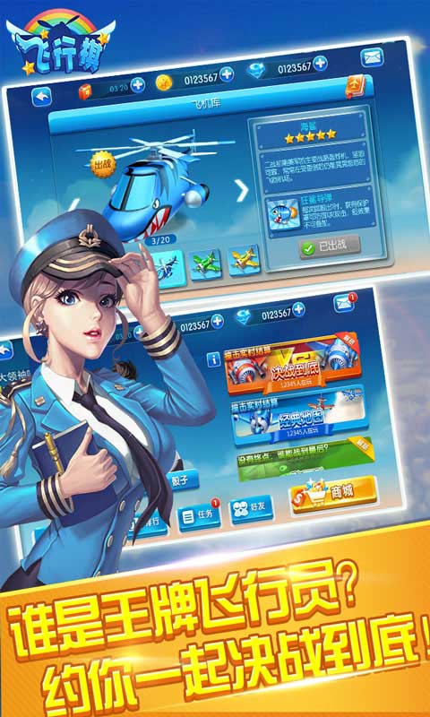 同城游飞行棋 同城游飞行棋