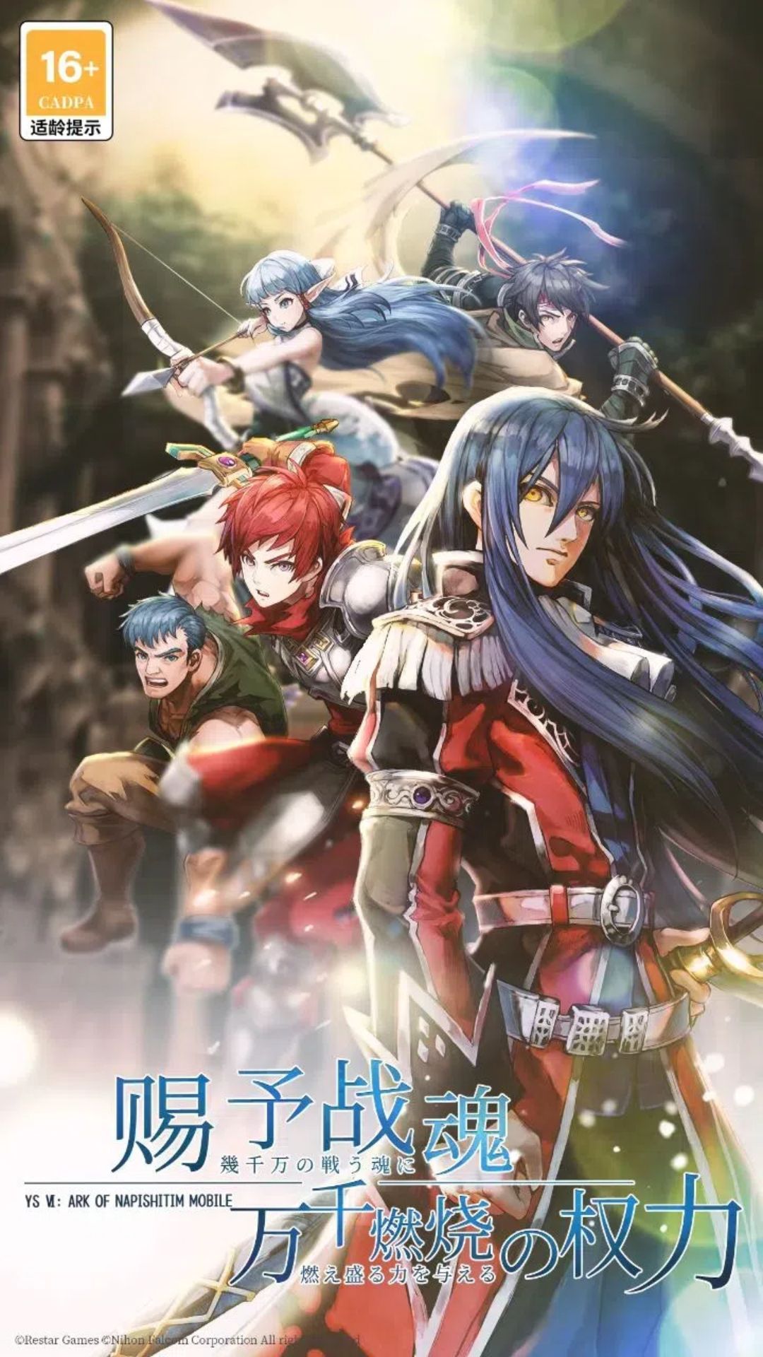 伊苏6:纳比斯汀的方舟-ssr免费领 伊苏6:纳比斯汀的方舟-ssr免费领