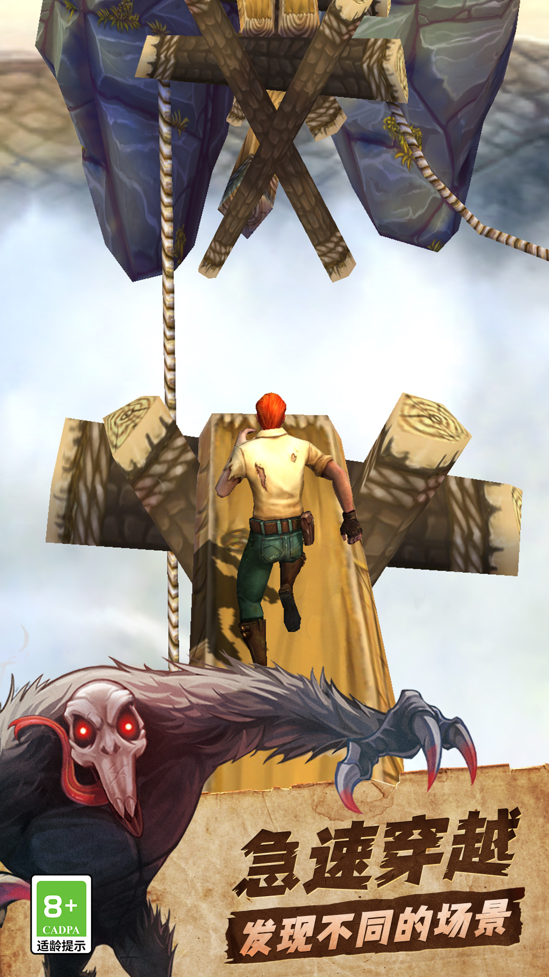 神庙逃亡 神庙逃亡