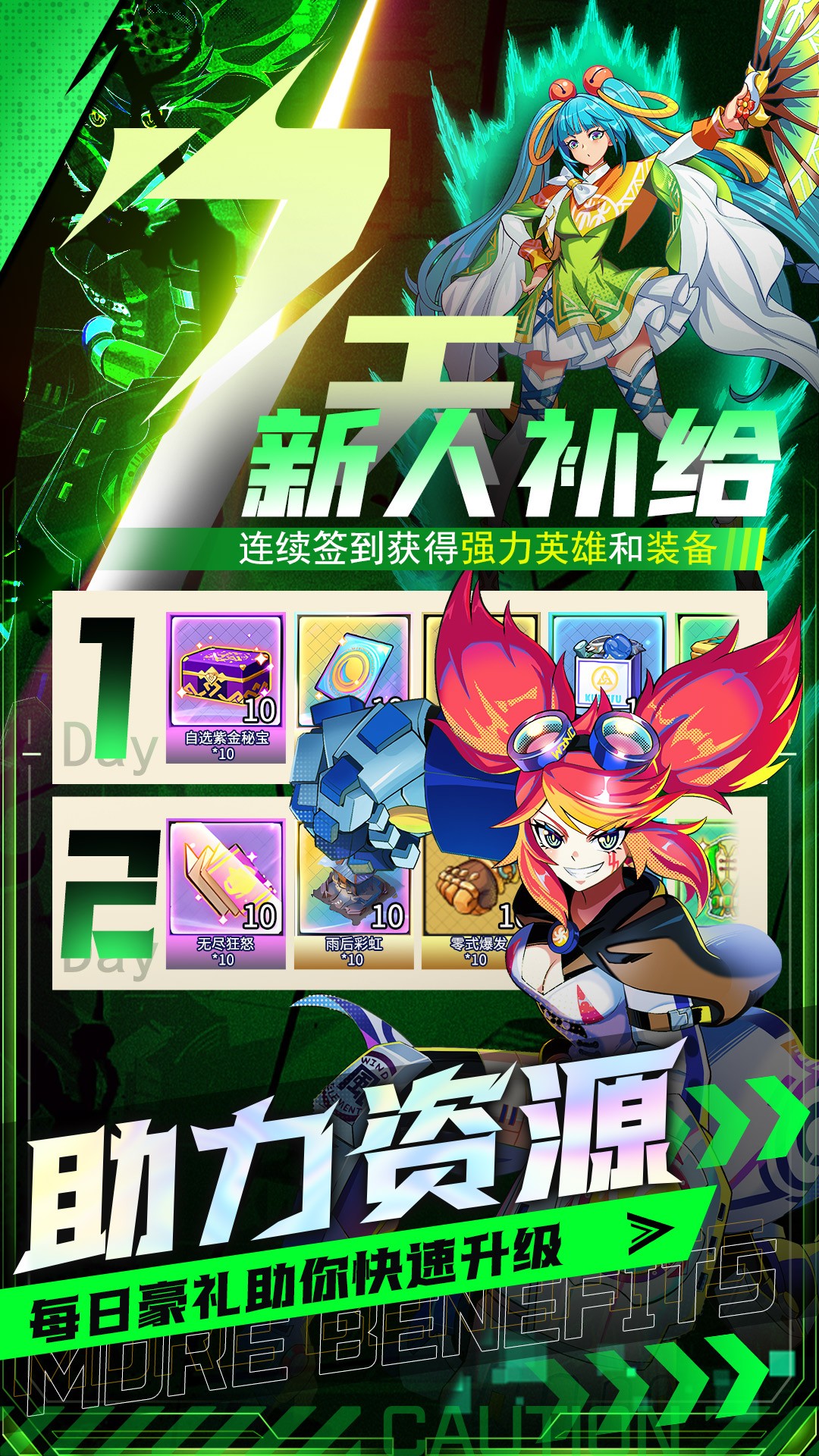 超次元大冒险 超次元大冒险