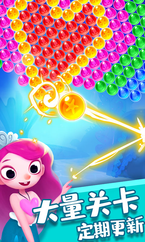 单机泡泡龙 单机泡泡龙