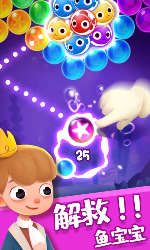 单机泡泡龙 单机泡泡龙