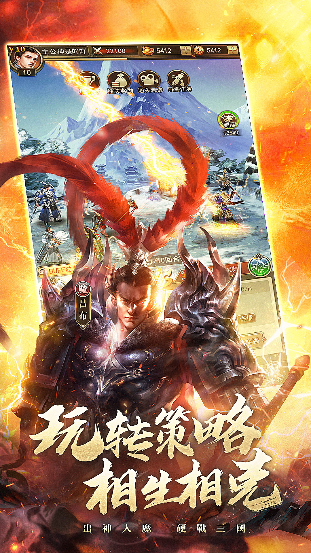 百龙霸业-放置三国100连抽
