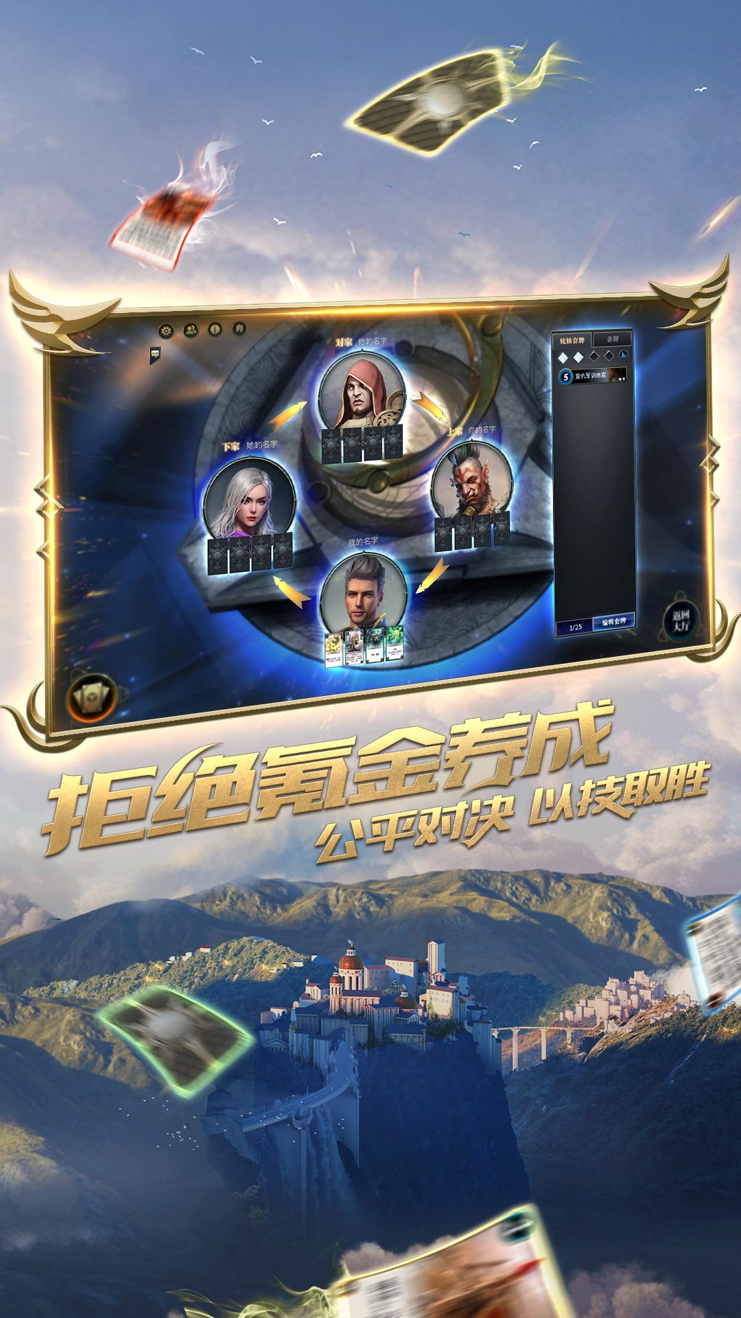 秘境对决