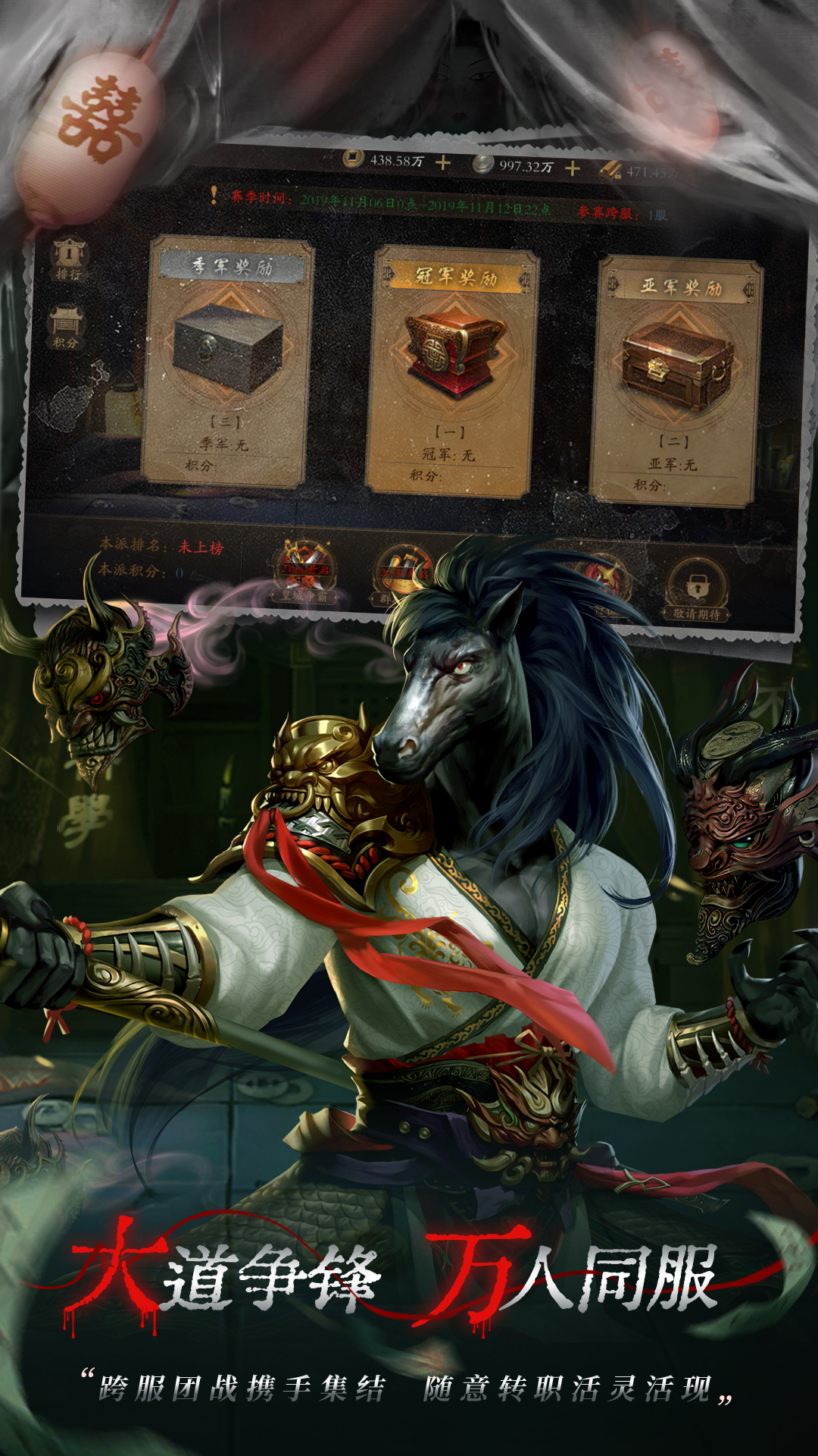 魔法启示录 魔法启示录