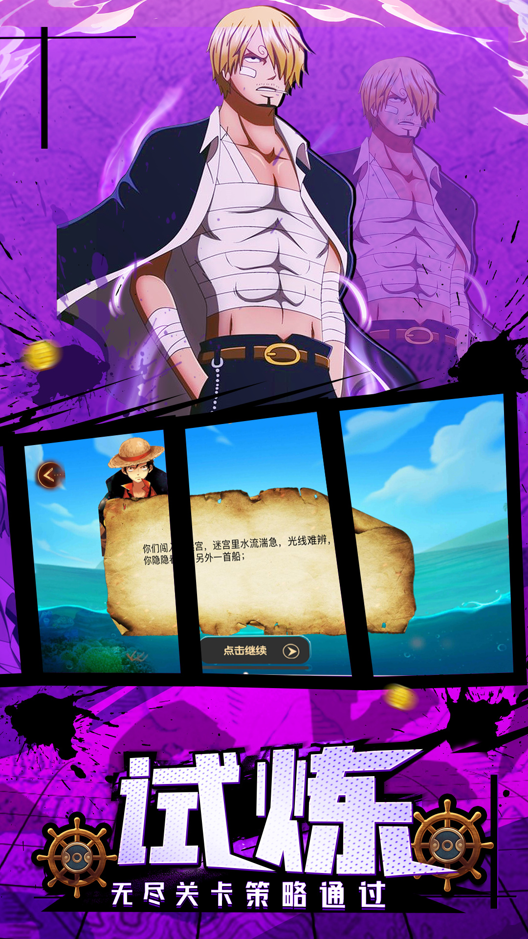 赏金战纪-航海王探险 赏金战纪-航海王探险