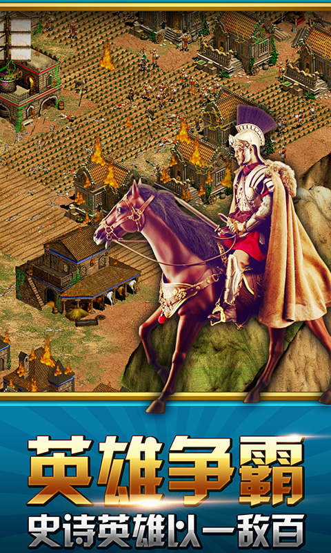 大帝国征服者 大帝国征服者