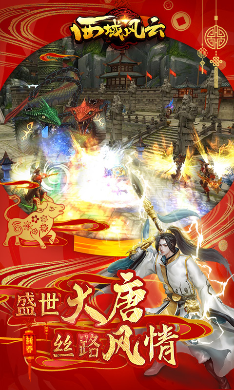 西域风云 西域风云