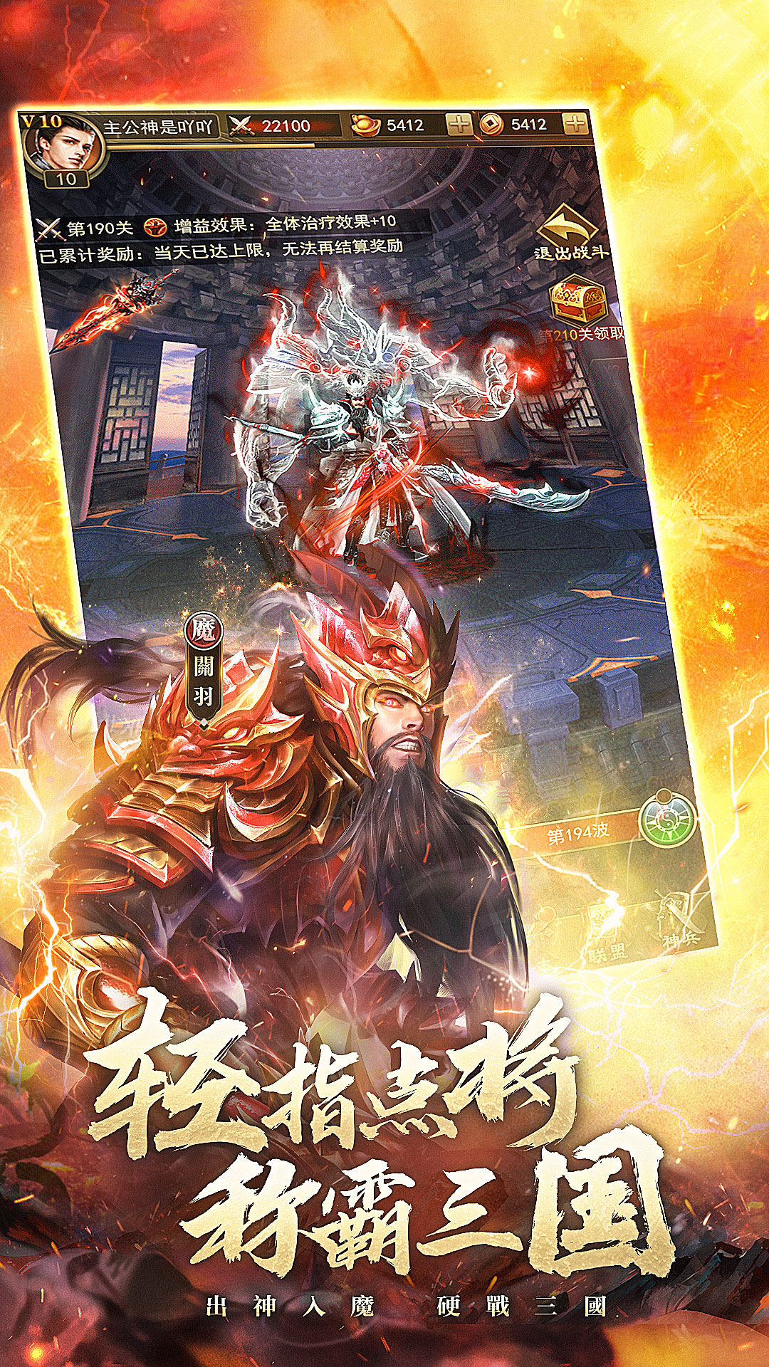 百龙霸业-放置三国100连抽
