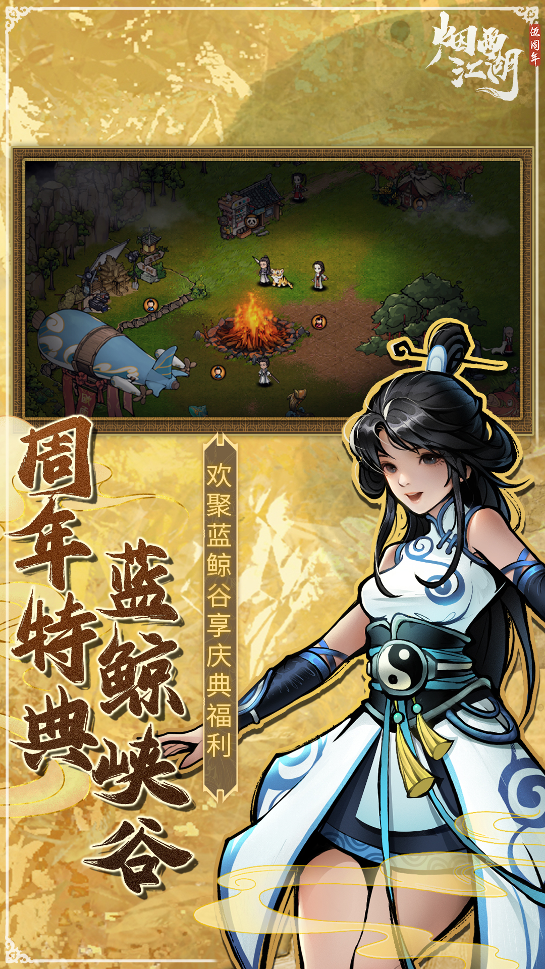 烟雨江湖 烟雨江湖