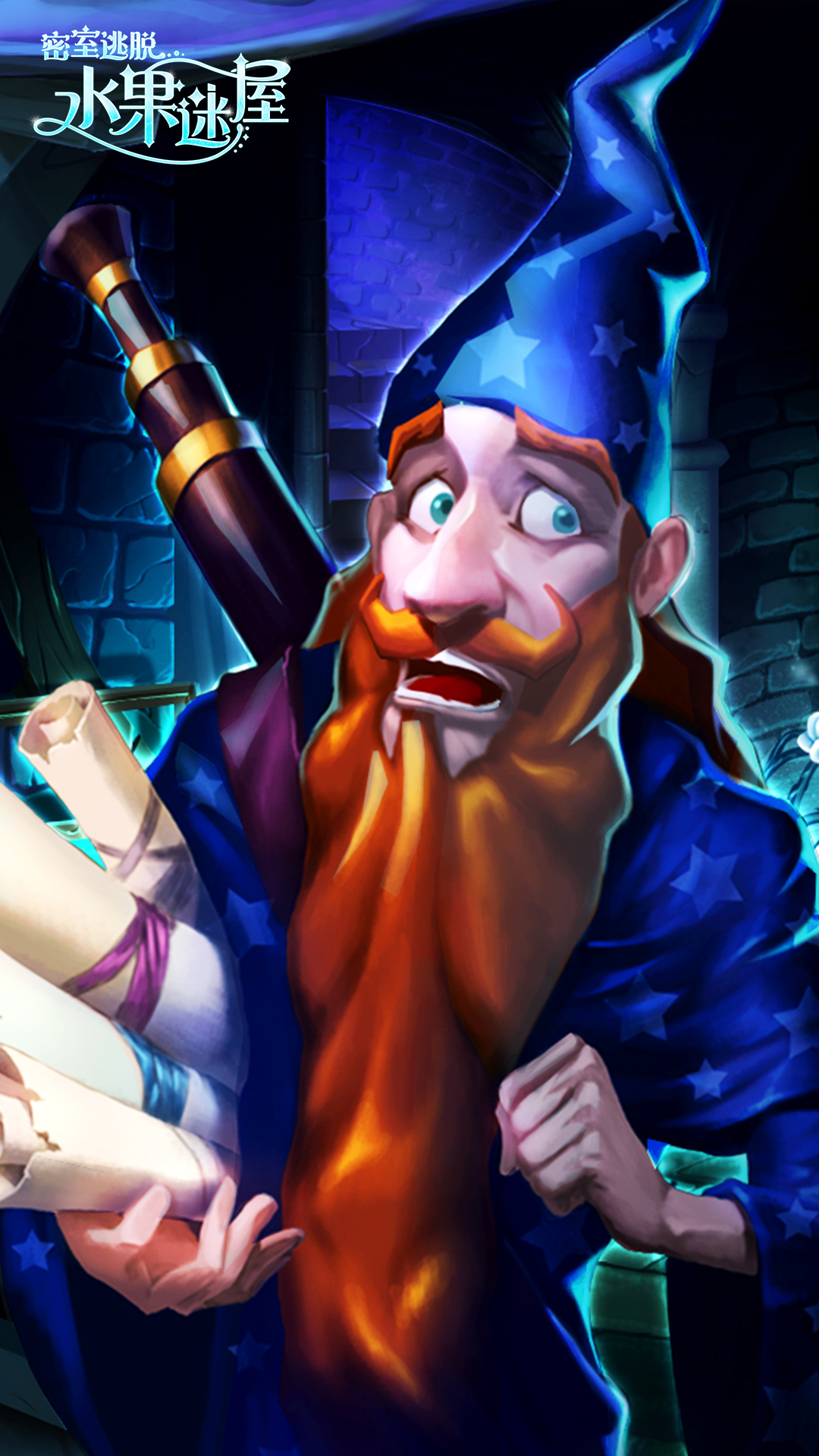 密室逃脱水果迷屋 密室逃脱水果迷屋