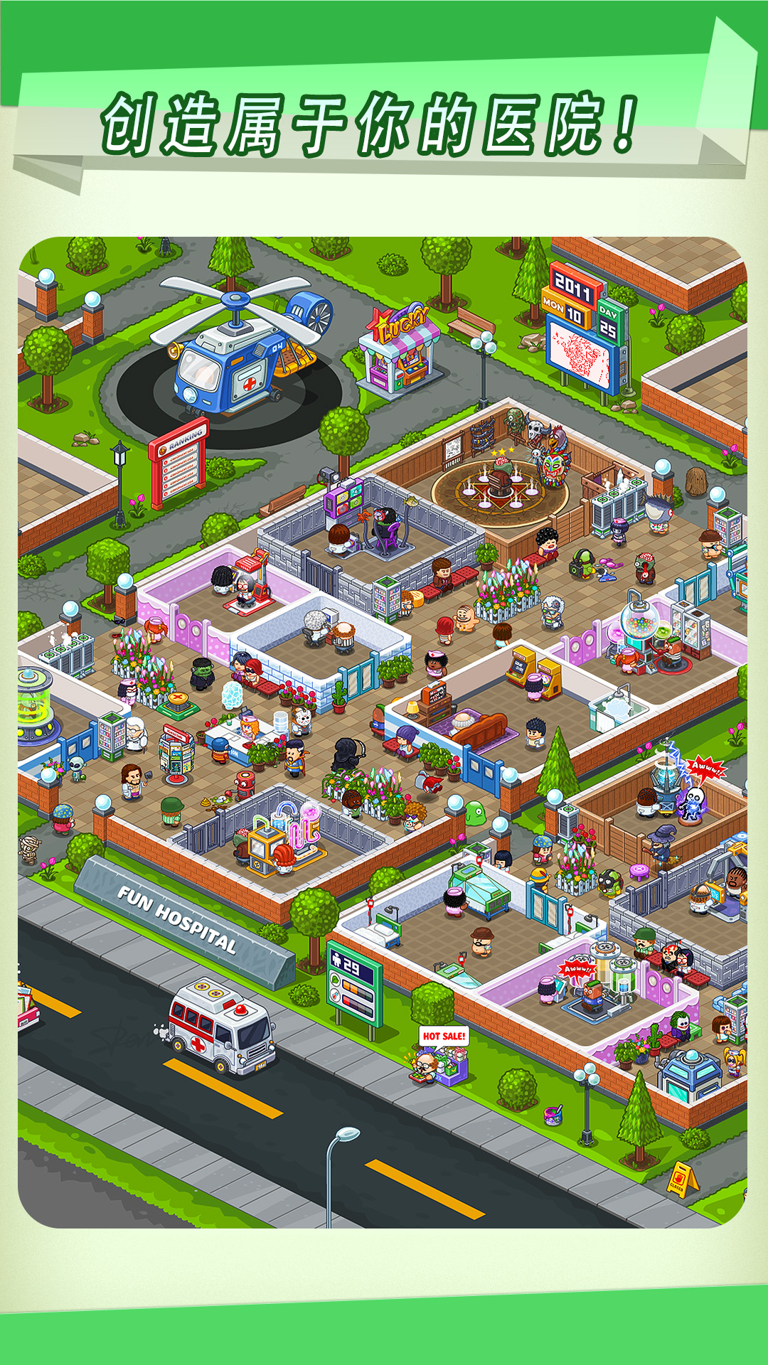 逗趣医院 逗趣医院