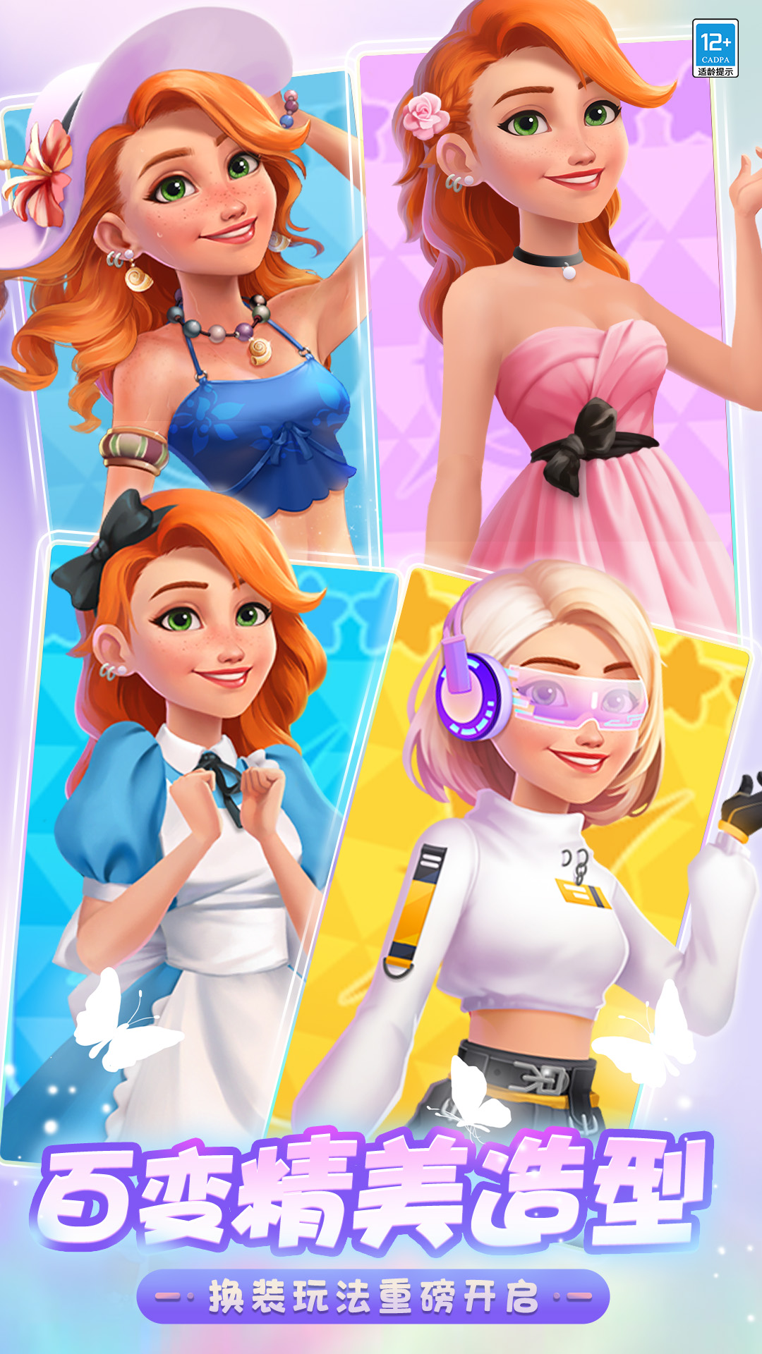 欢乐消除开心假日 欢乐消除开心假日