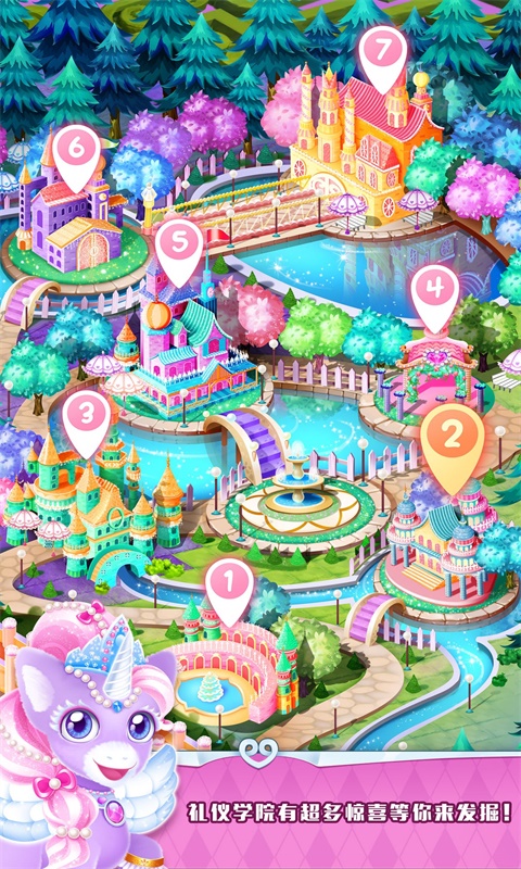 魔法公主礼仪学院 魔法公主礼仪学院