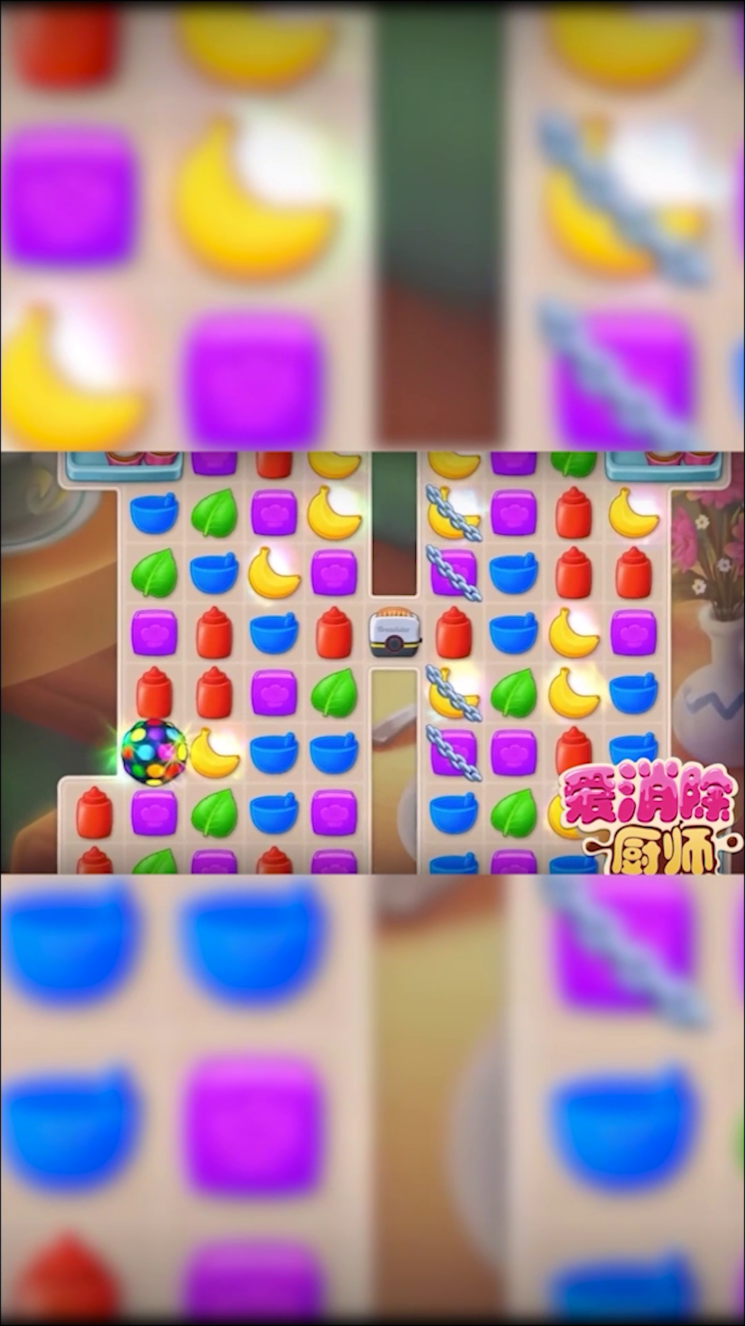 厨师爱消除 厨师爱消除