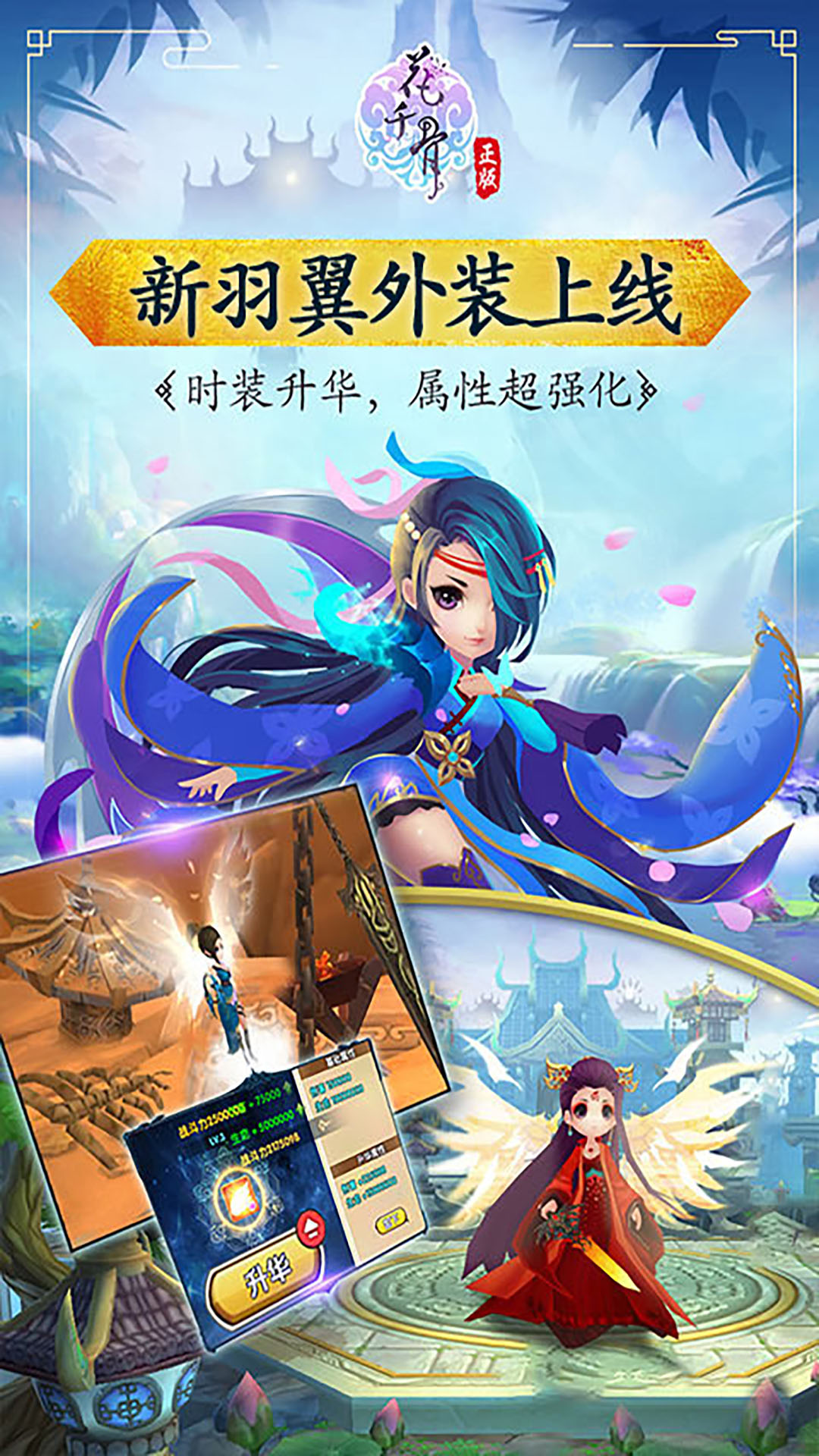 花千骨-送白子画 花千骨-送白子画