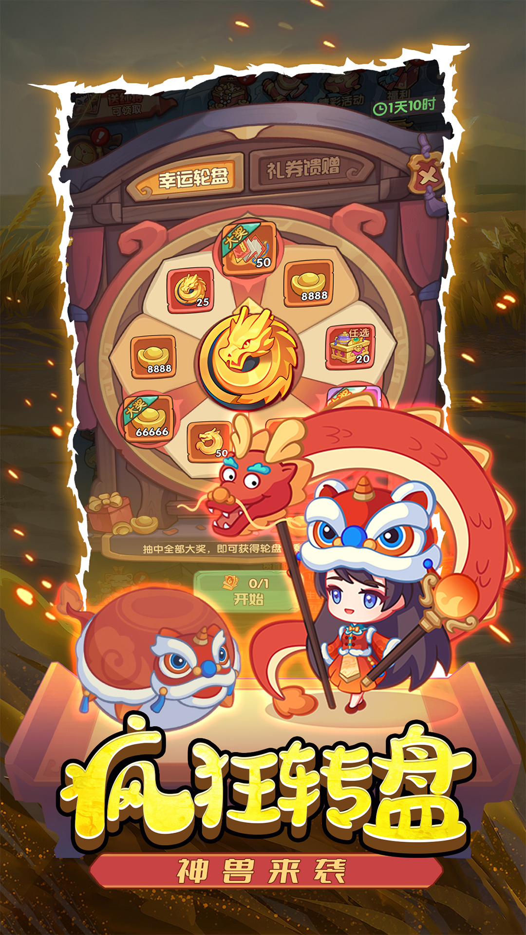 圆桌三国-Q版三国卡牌策略挂机 圆桌三国-Q版三国卡牌策略挂机