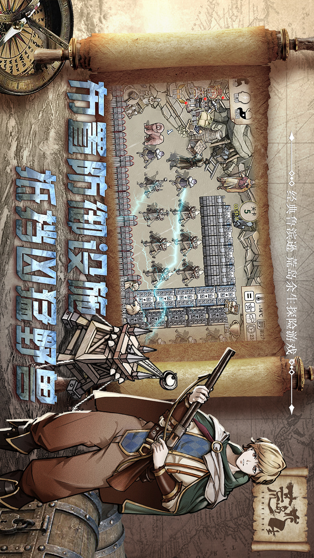 荒岛求生 荒岛求生