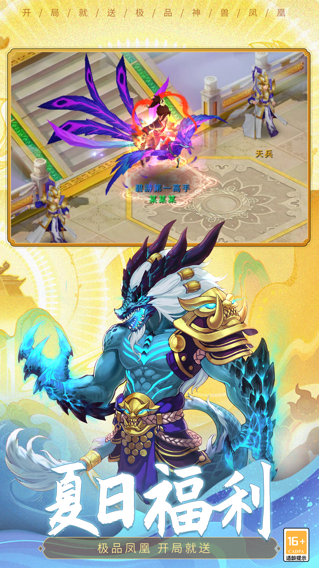 大话白蛇 大话白蛇