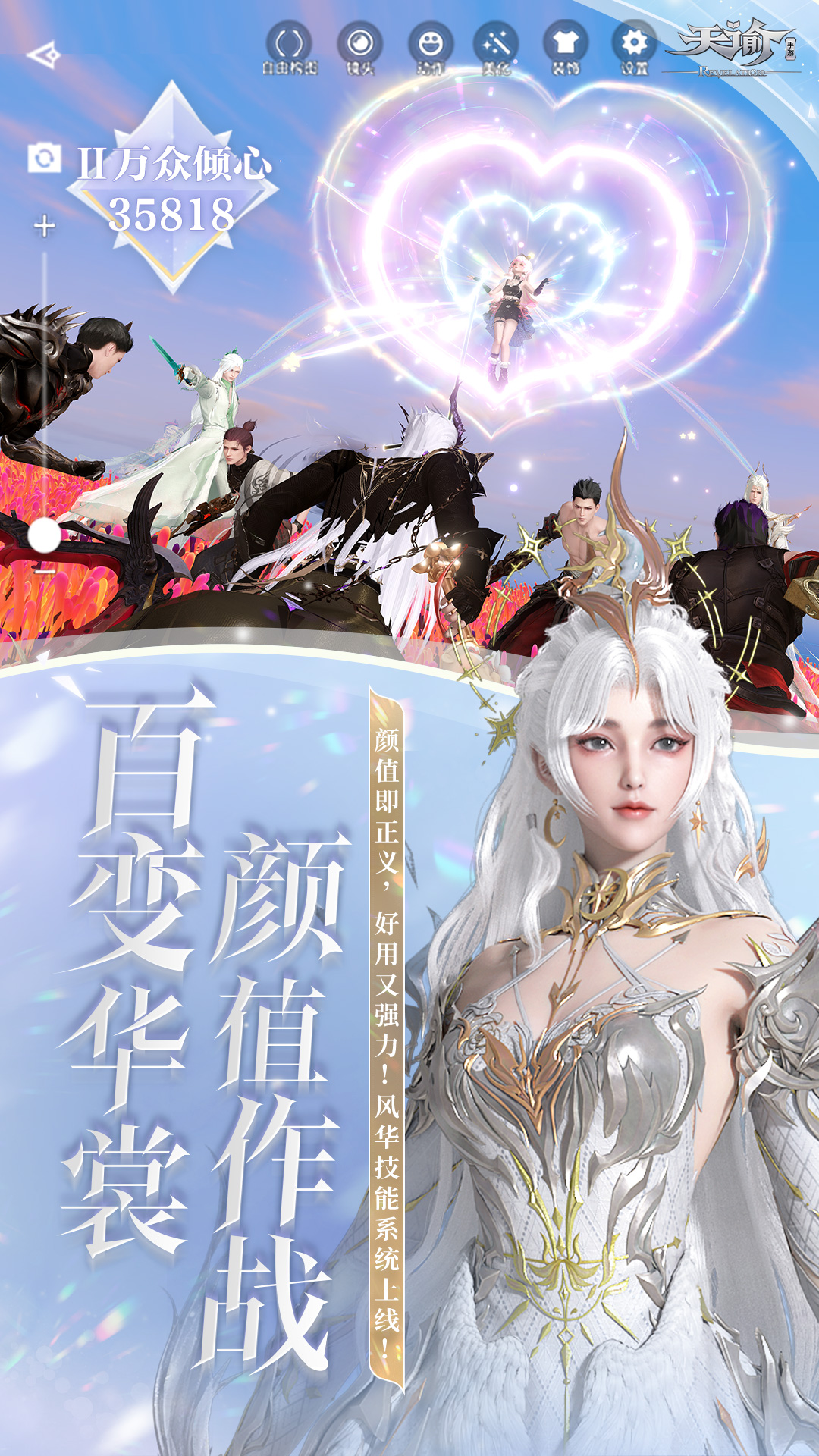 天谕