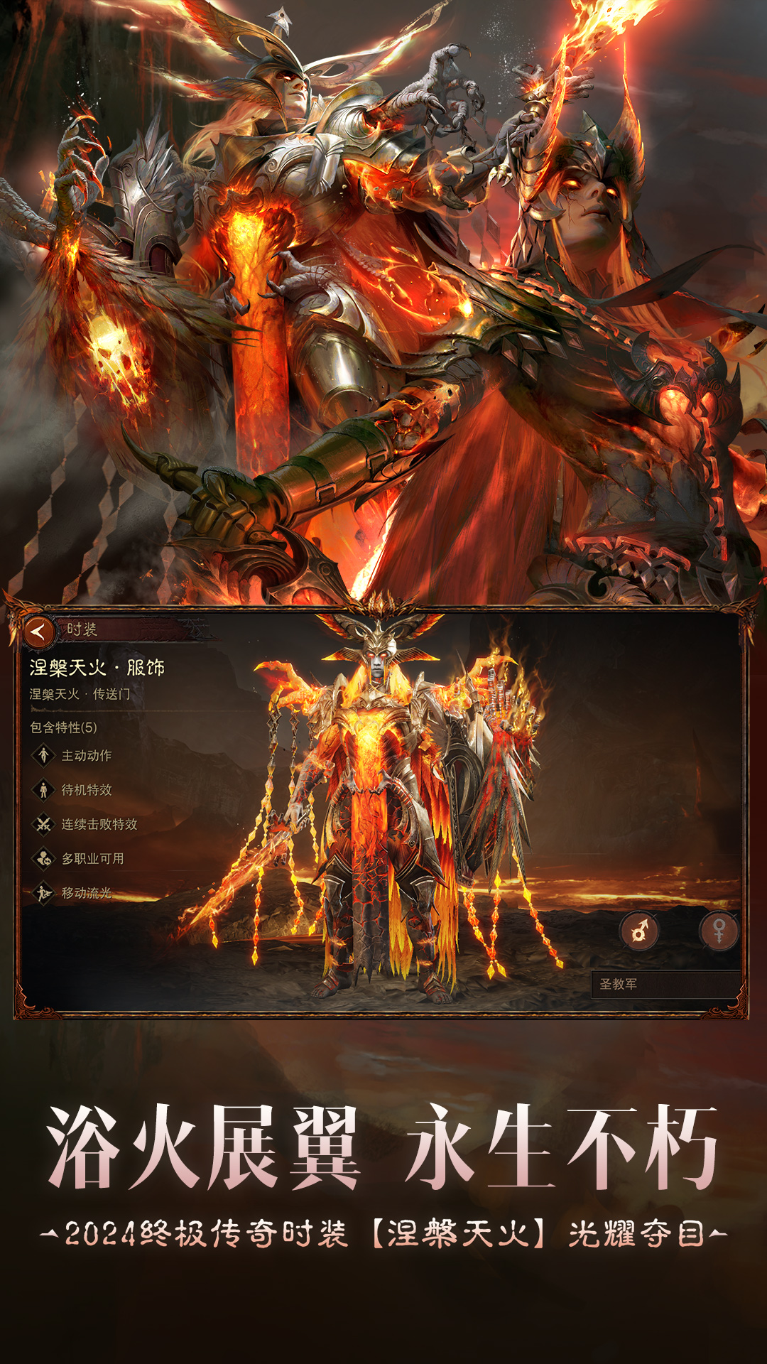 暗黑破坏神:不朽-魔兽世界联动 暗黑破坏神:不朽-魔兽世界联动