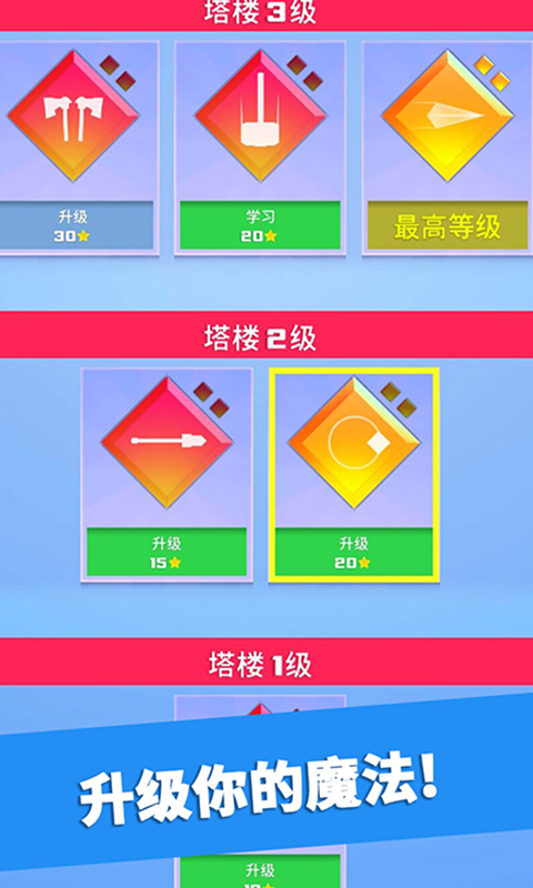 英雄冲啊 英雄冲啊