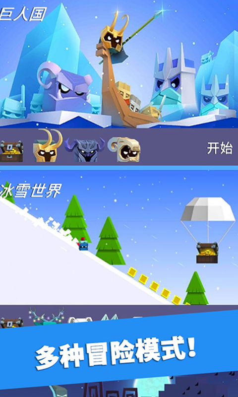 英雄冲啊 英雄冲啊