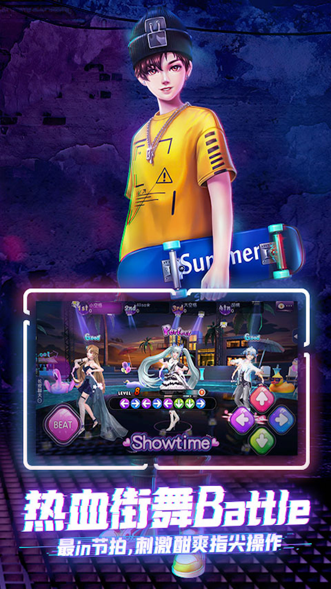 劲舞时代 劲舞时代