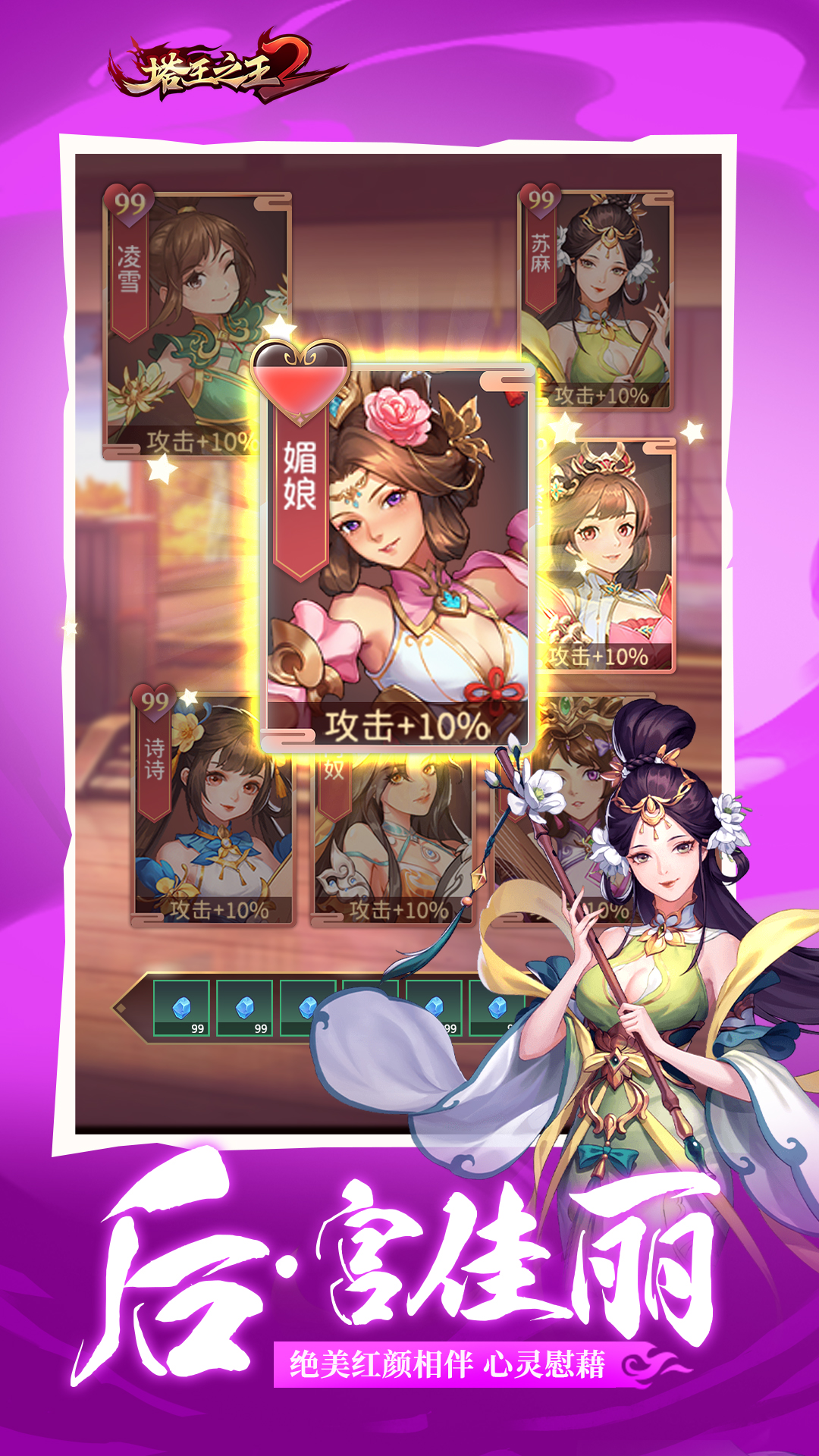 塔王之王-塔防大乱斗 塔王之王-塔防大乱斗