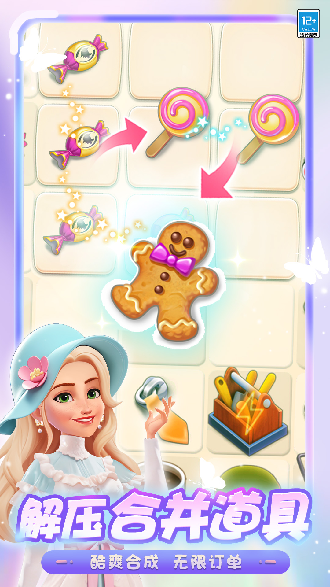 欢乐消除开心假日 欢乐消除开心假日