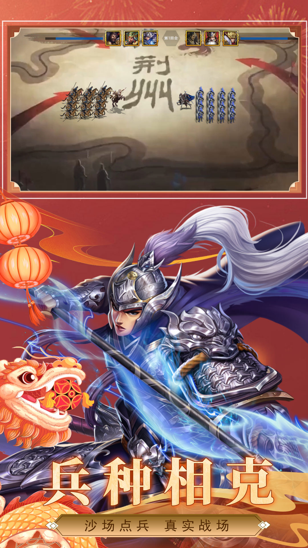 三国传说 三国传说