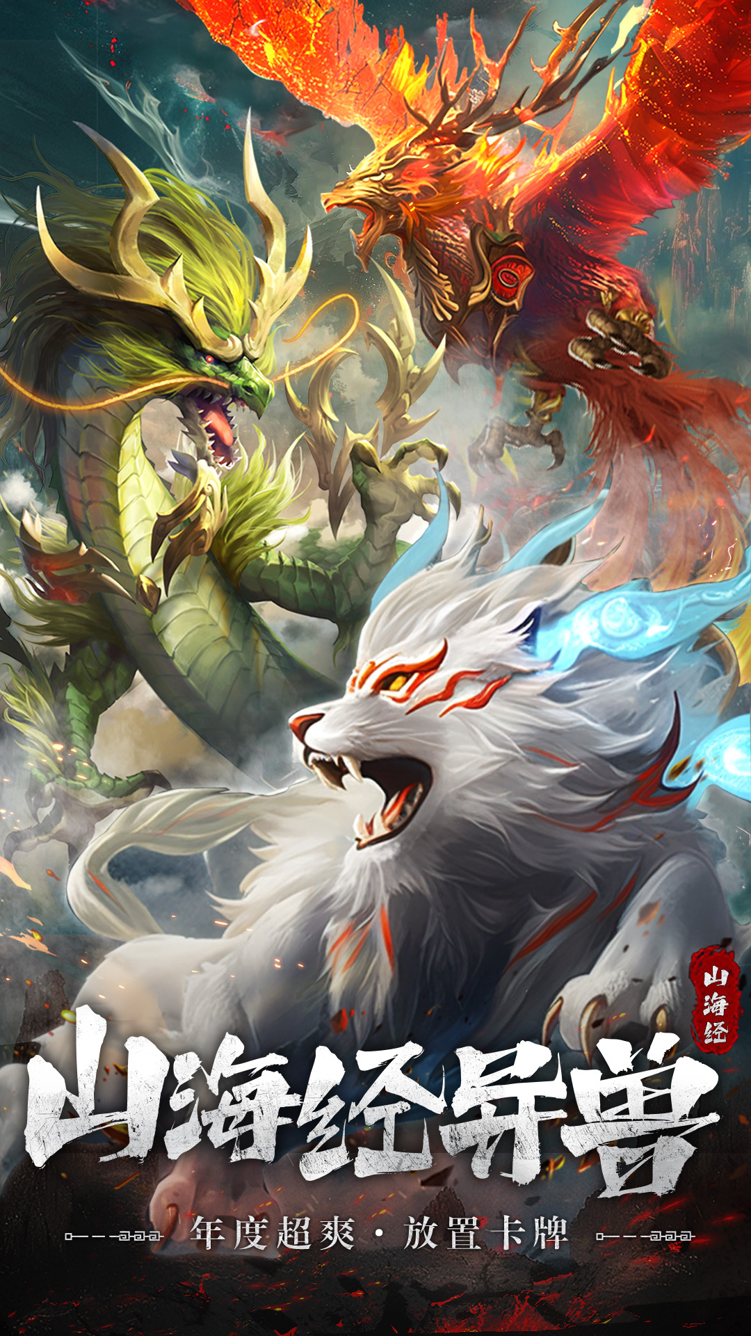 永恒仙域 永恒仙域