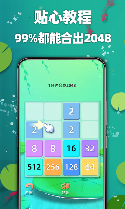 天天2048 天天2048