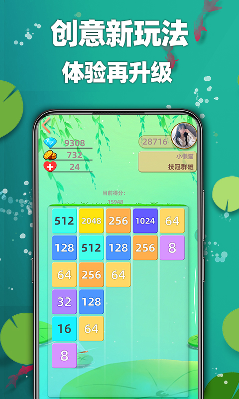 天天2048 天天2048
