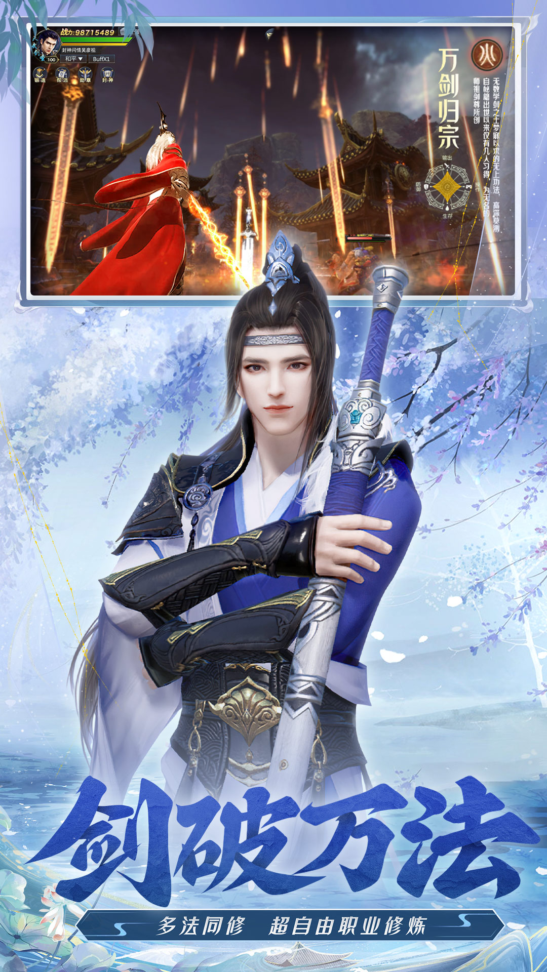 蜀剑苍穹-福利仙侠送十亿钻石 蜀剑苍穹-福利仙侠送十亿钻石