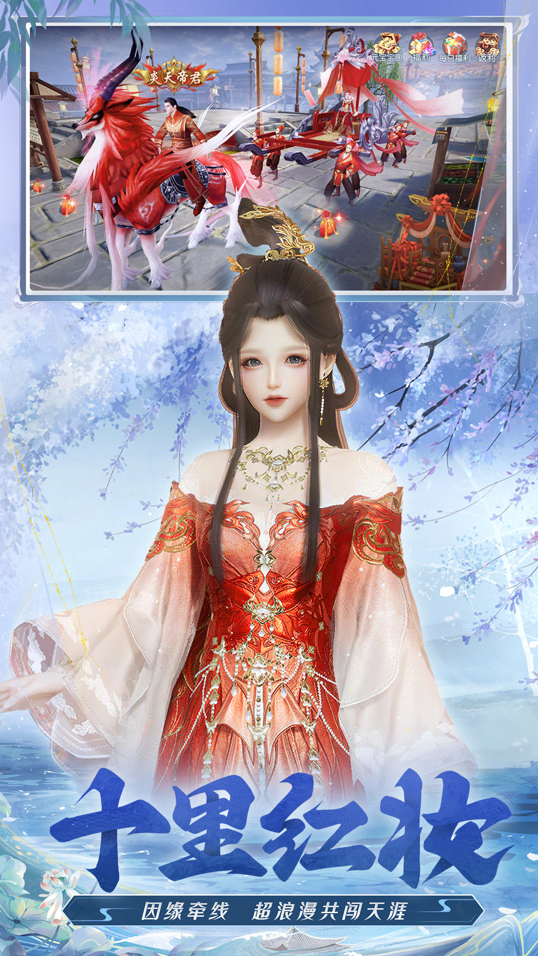 蜀剑苍穹-福利仙侠送十亿钻石 蜀剑苍穹-福利仙侠送十亿钻石