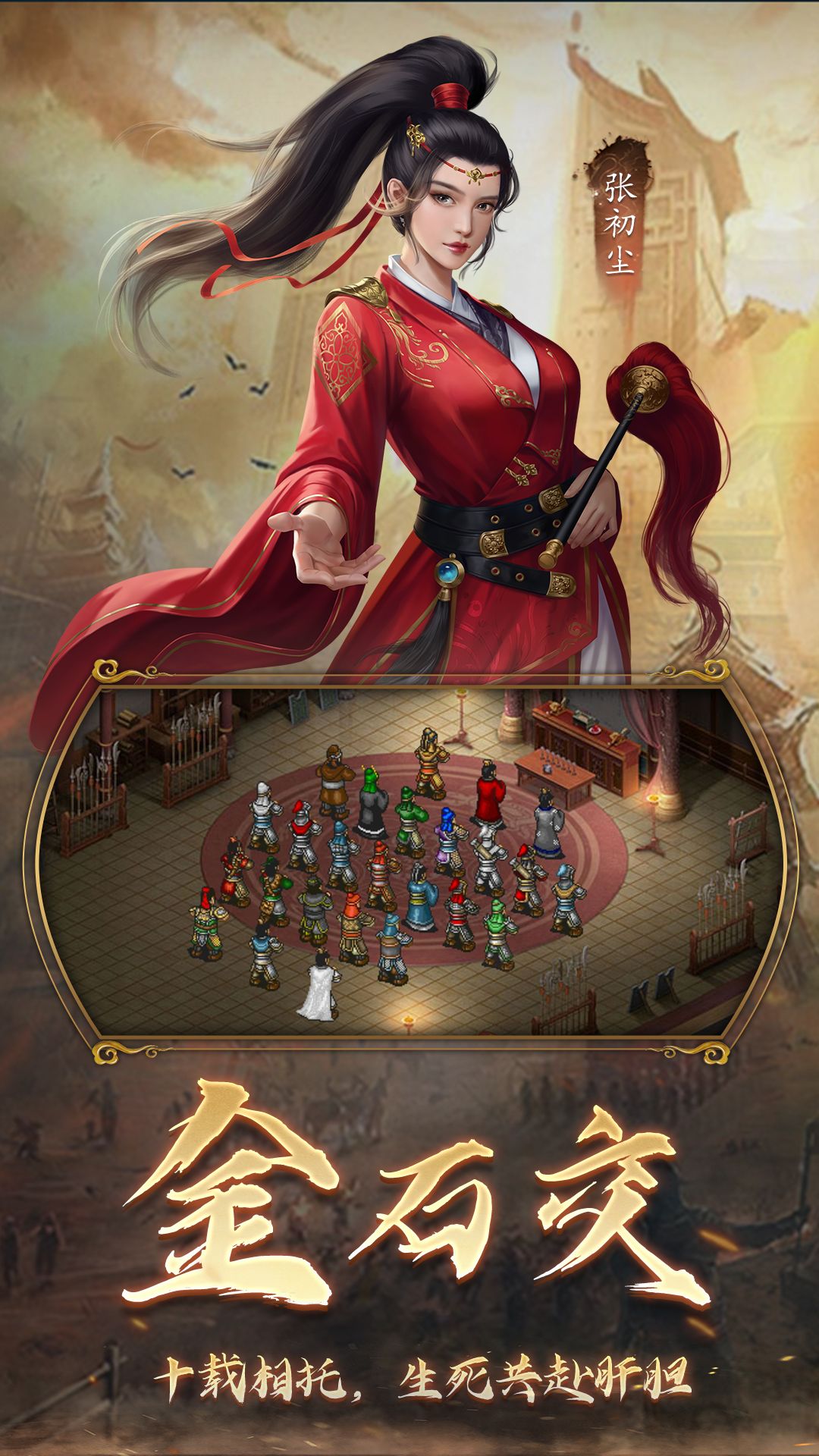 隋唐英杰传 隋唐英杰传