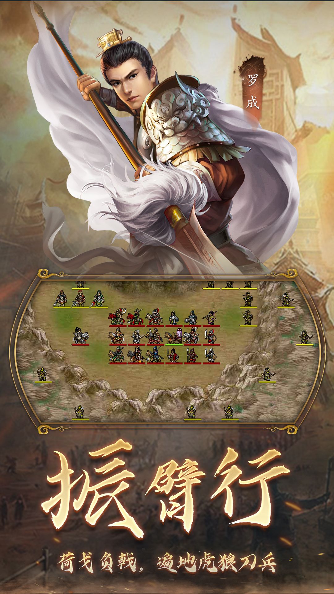 隋唐英杰传 隋唐英杰传