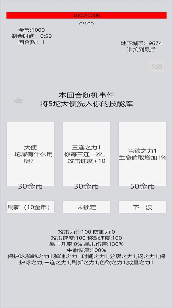萌萌地下城2