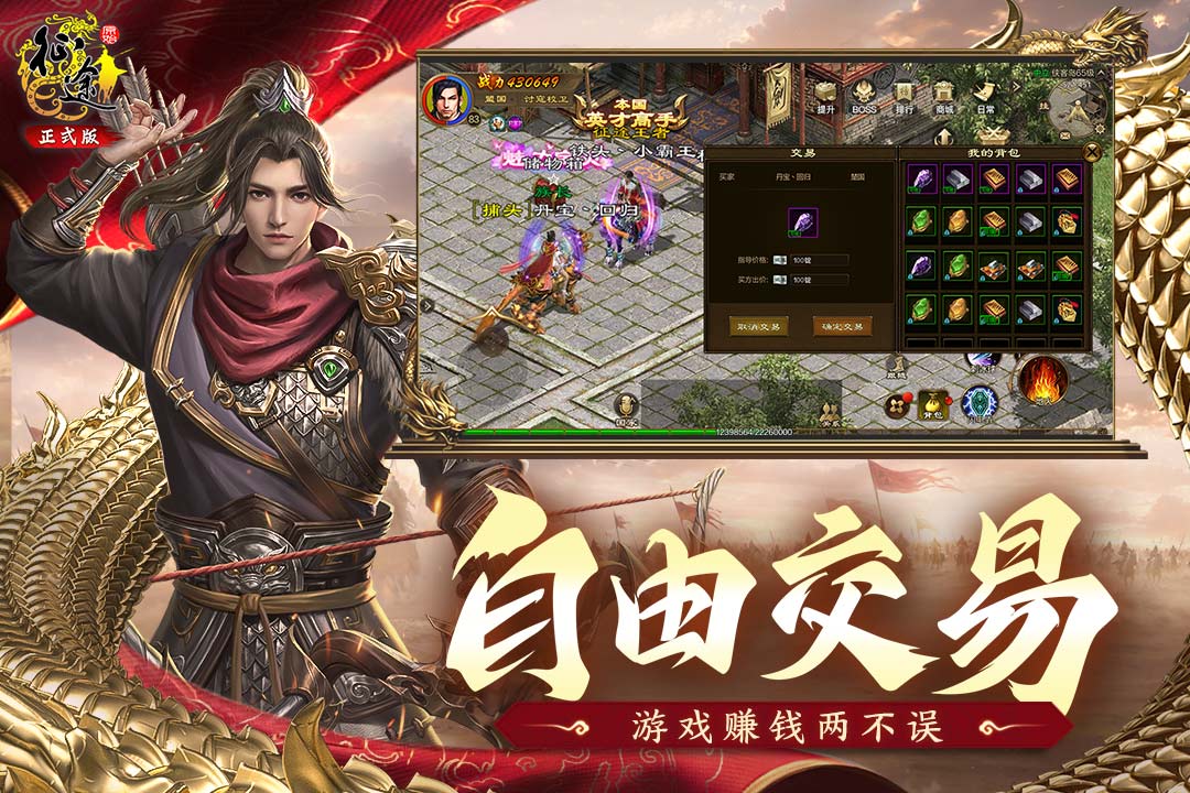 原始征途